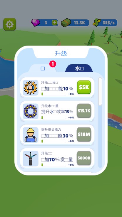 水力发电模拟器