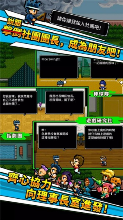 勇者请你让我加入社团吧汉化版