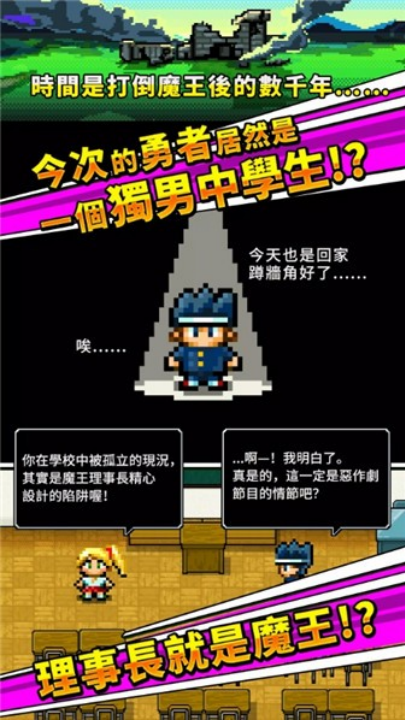 勇者请你让我加入社团吧汉化版