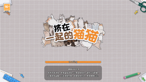 挤在一起的猫猫中文版