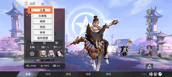 决战平安京手游