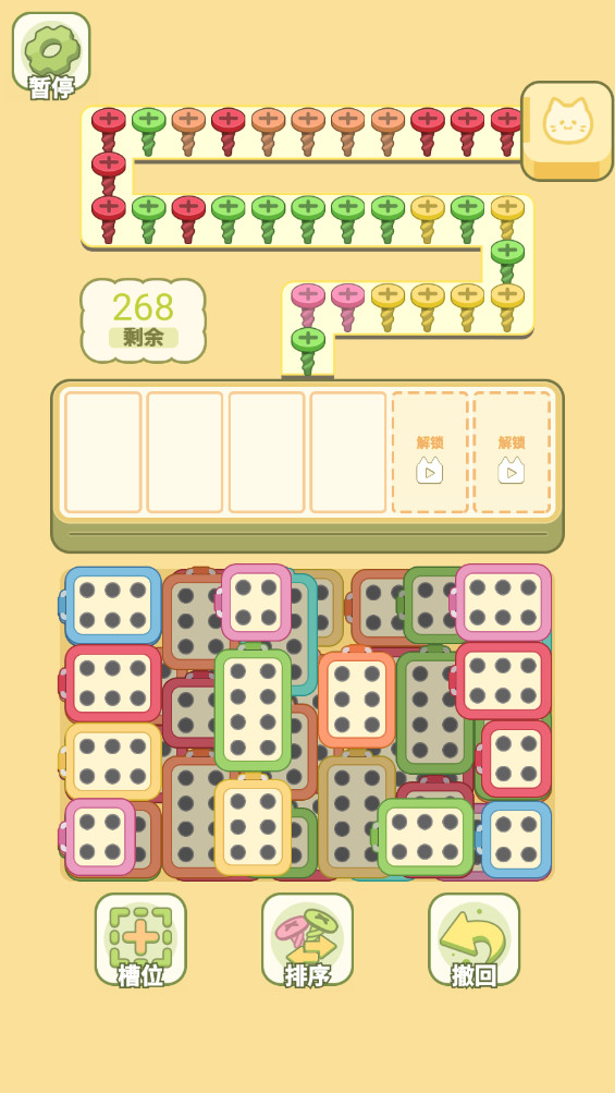 我的梦幻小屋