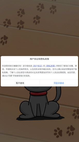 快乐撸猫