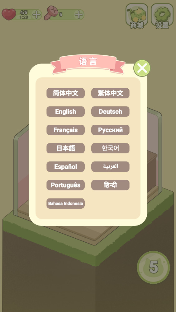 我的梦幻小屋