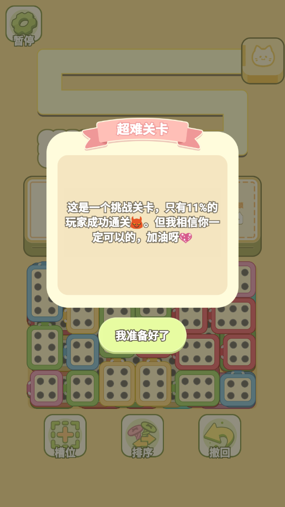 我的梦幻小屋
