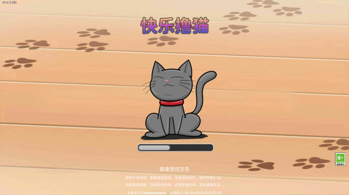 快乐撸猫