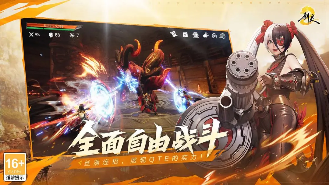 剑灵2手游
