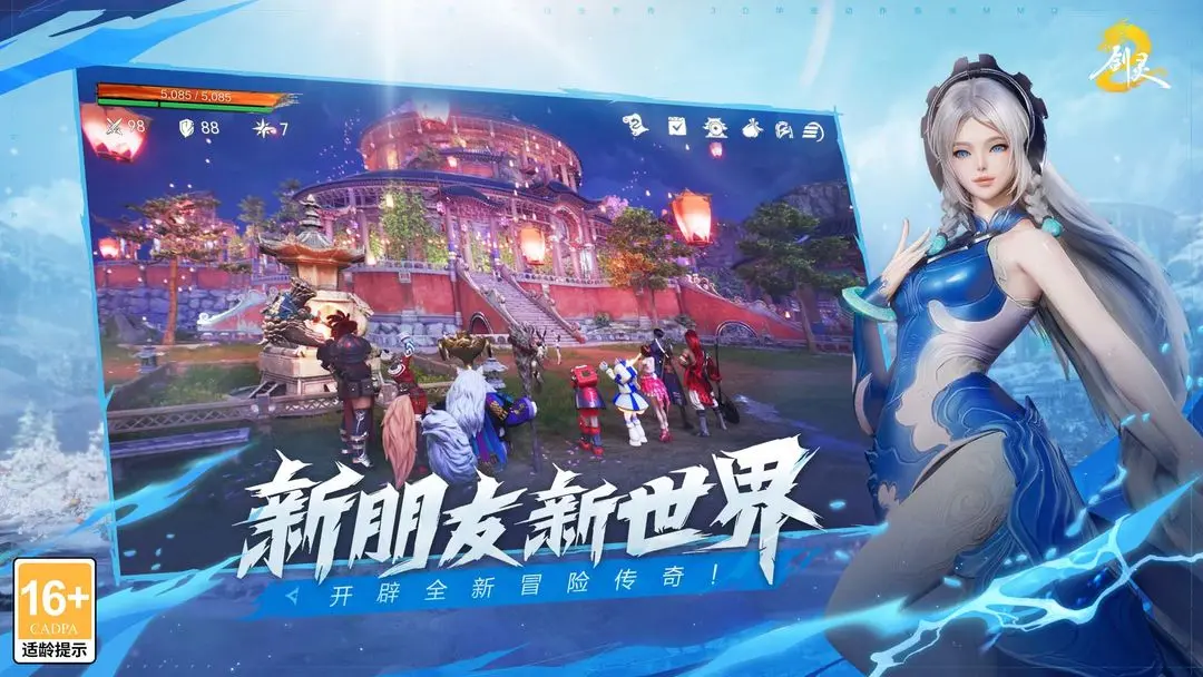 剑灵2手游