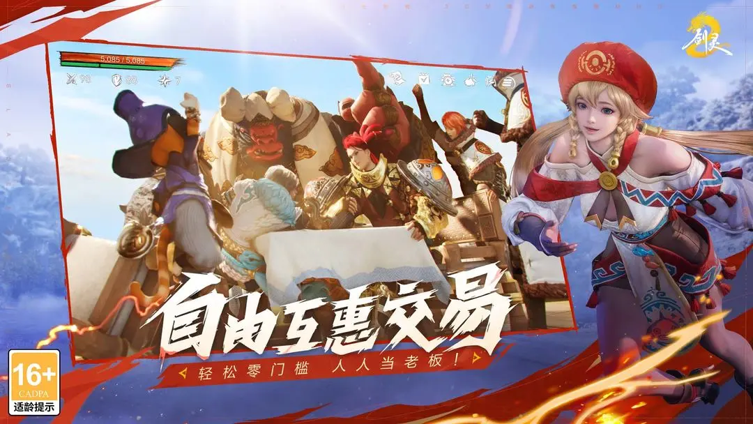 剑灵2手游