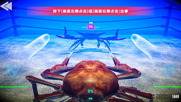蟹王争霸手机版