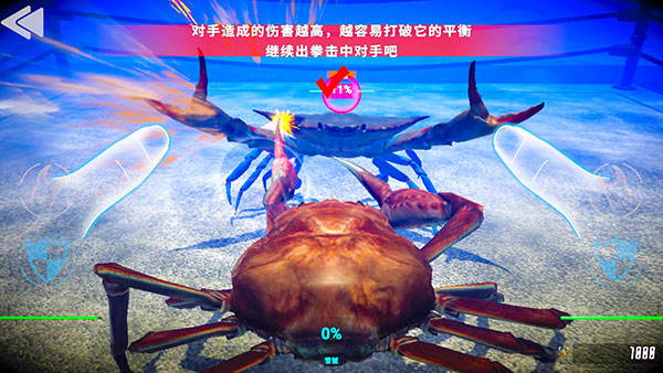 蟹王争霸手机版