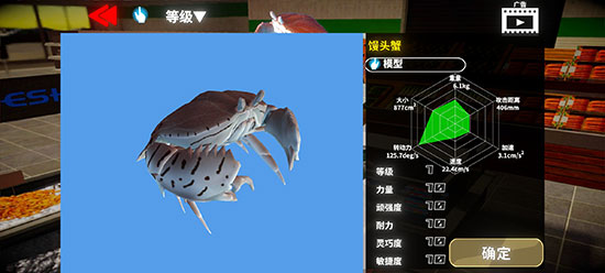 蟹王争霸手机版