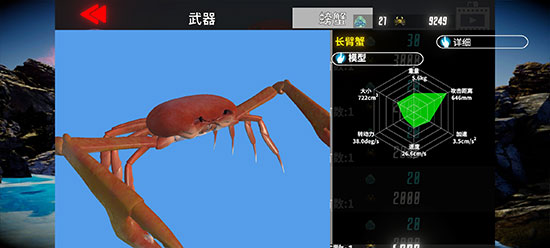 蟹王争霸手机版