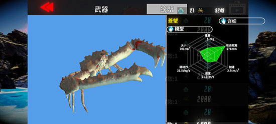 蟹王争霸手机版