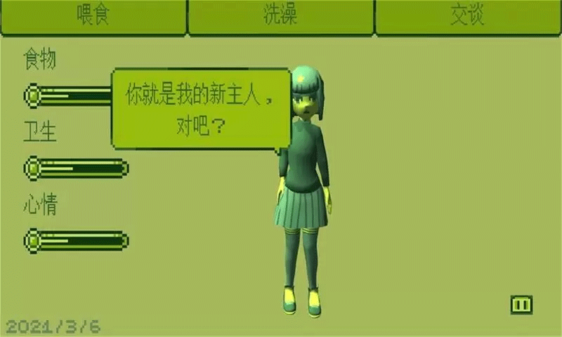 电子女孩中文版