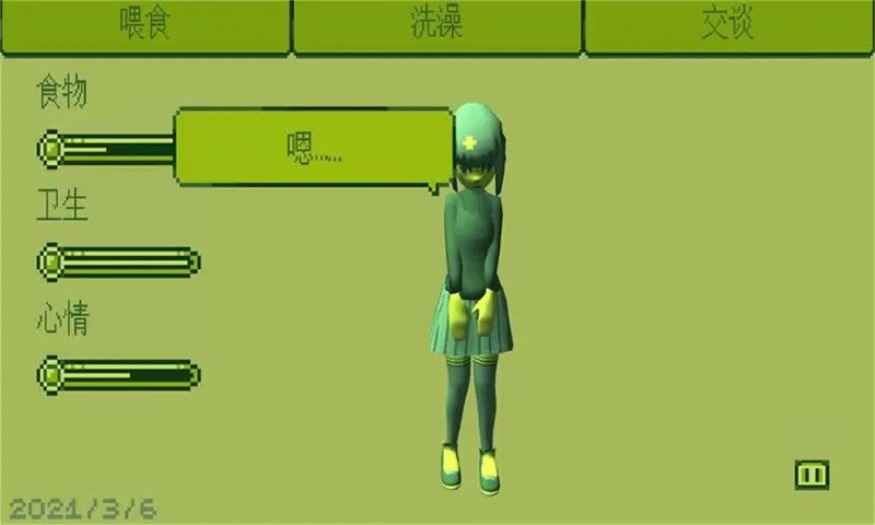 电子女孩中文版