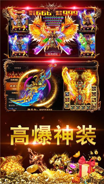 霸者烈战