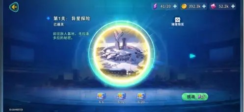 异星之地手游