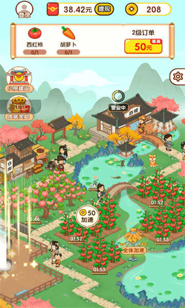 黄金田园