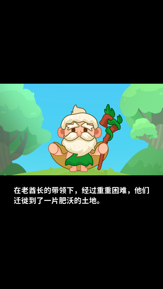 原始人模拟器中文版