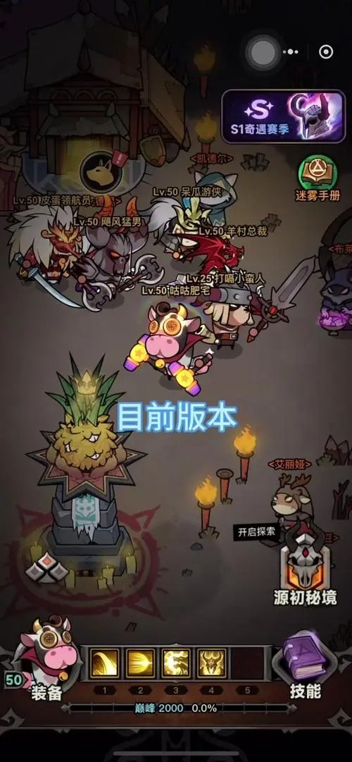 迷雾大陆手游