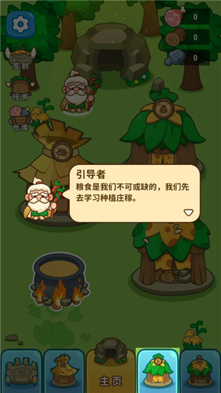 原始人模拟器中文版