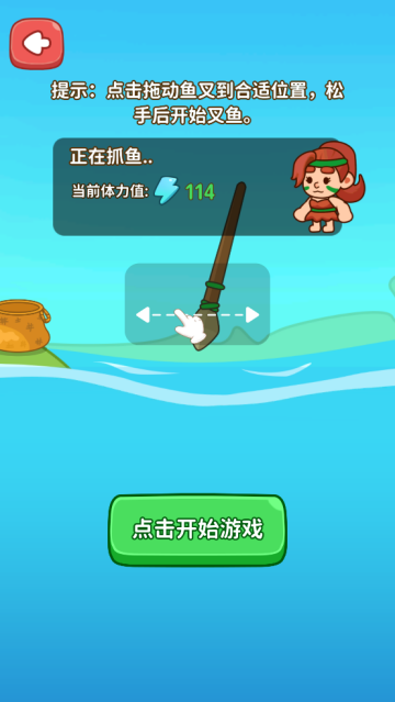 原始人模拟器中文版