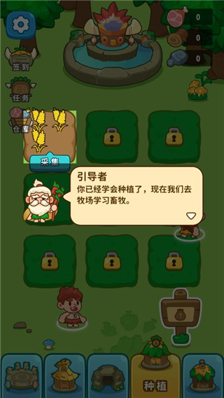 原始人模拟器中文版