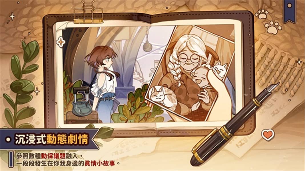 猫逝汉化版