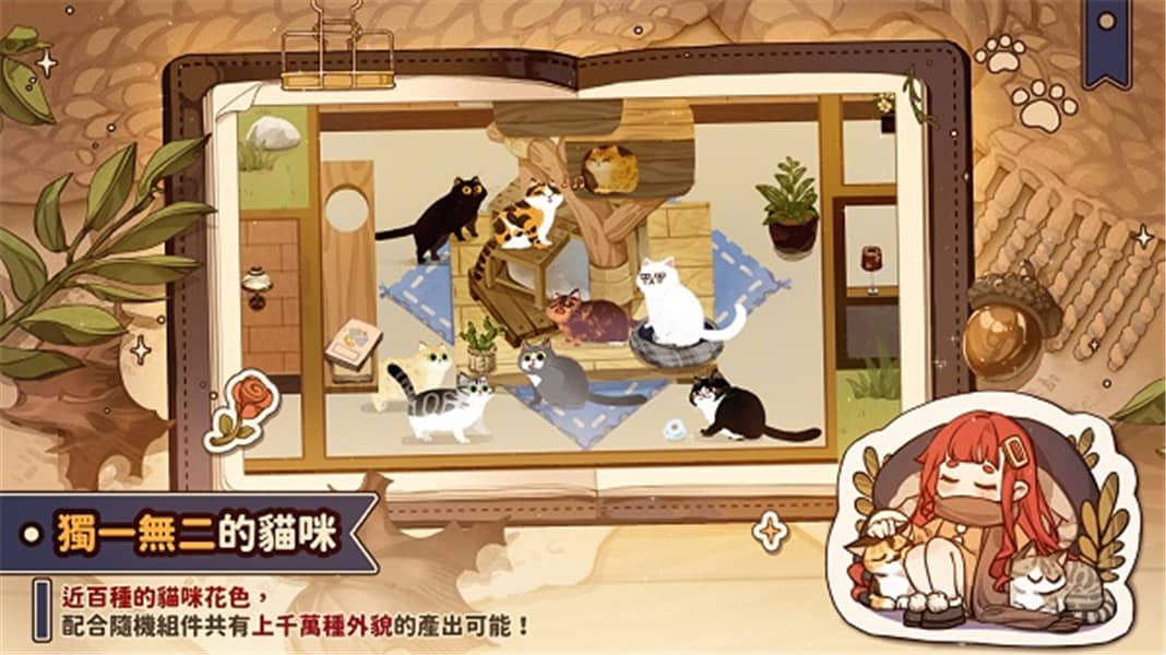 猫逝汉化版