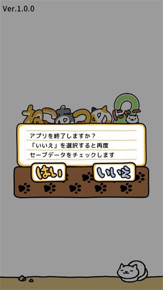 猫咪后院2