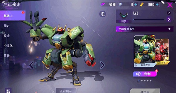 网易机动都市阿尔法