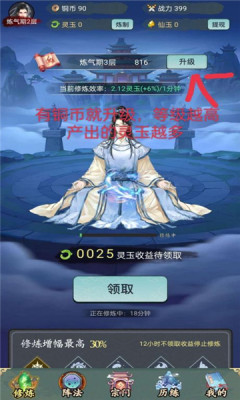 有趣仙侠