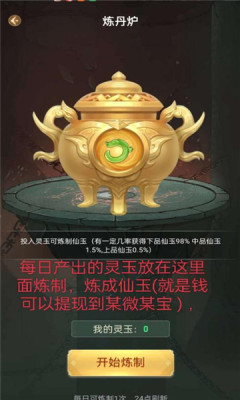 有趣仙侠