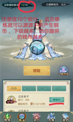 有趣仙侠