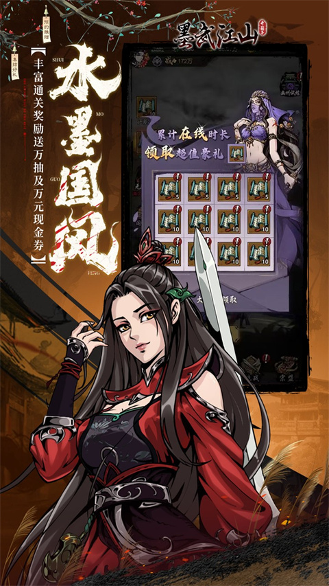 墨武江山