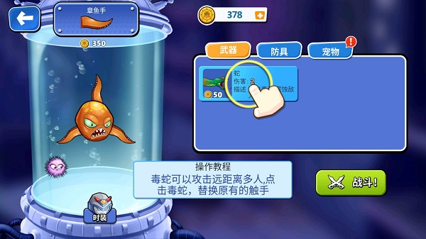 愤怒的章鱼