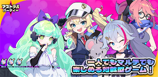 星引擎party手机版