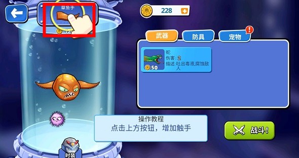 愤怒的章鱼