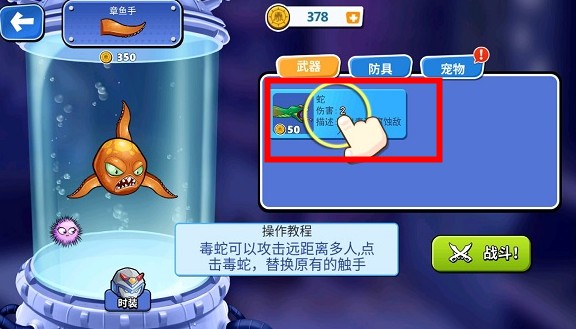 愤怒的章鱼