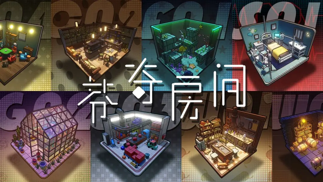 芬奇房间