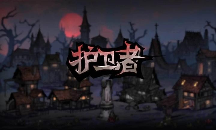 魔灵武士