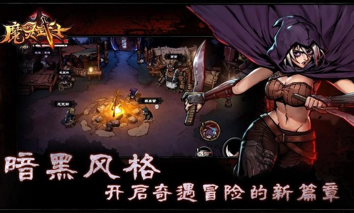 魔灵武士