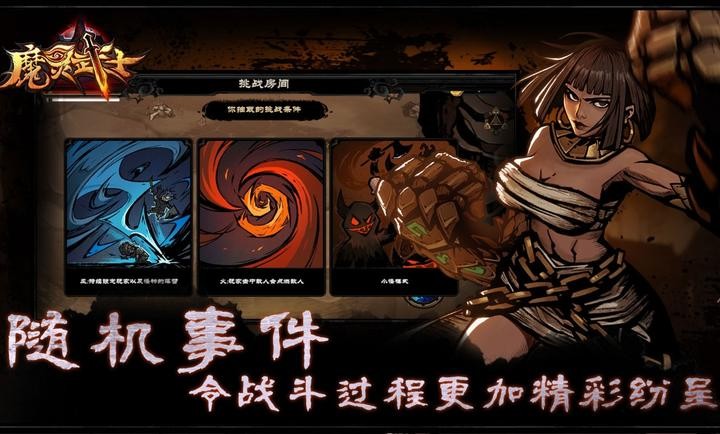魔灵武士