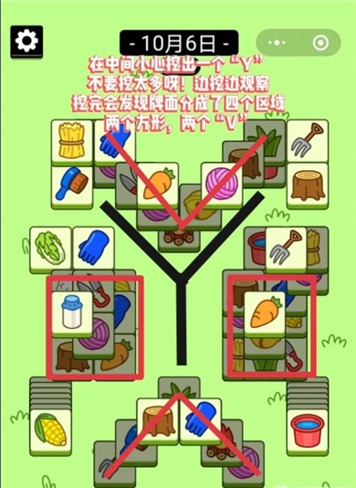 羊了个羊最新版