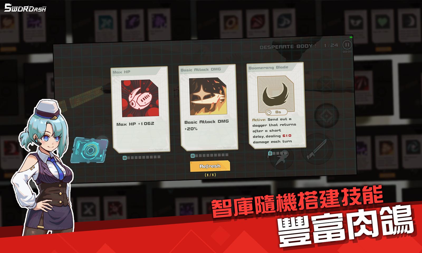 孤勇无双