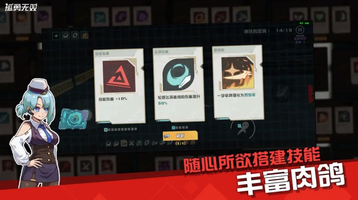 孤勇无双
