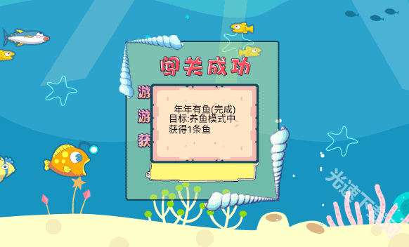 贪吃鱼2中文版