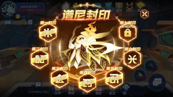 赛尔号h5手机版
