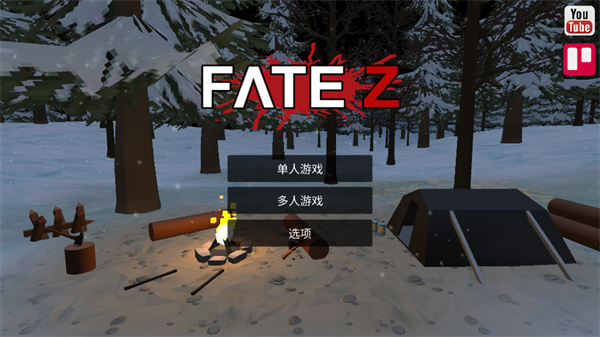 命运Z